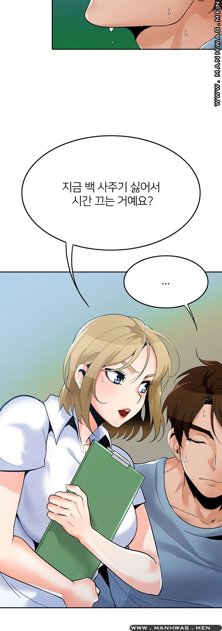 Not There Raw Chapter 20 Page 13