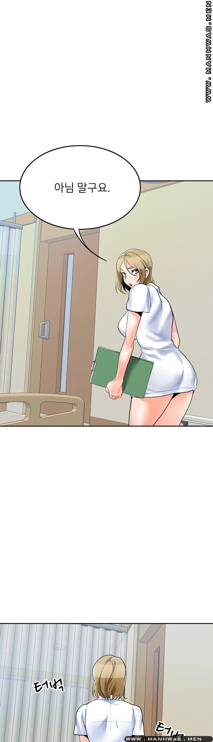 Not There Raw Chapter 20 Page 15