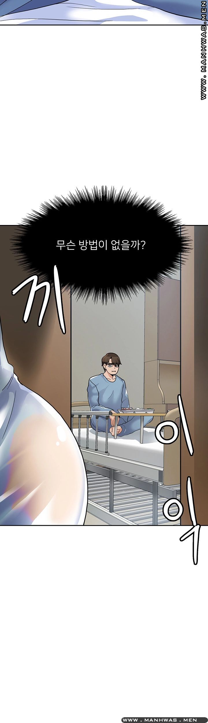 Not There Raw Chapter 20 Page 18