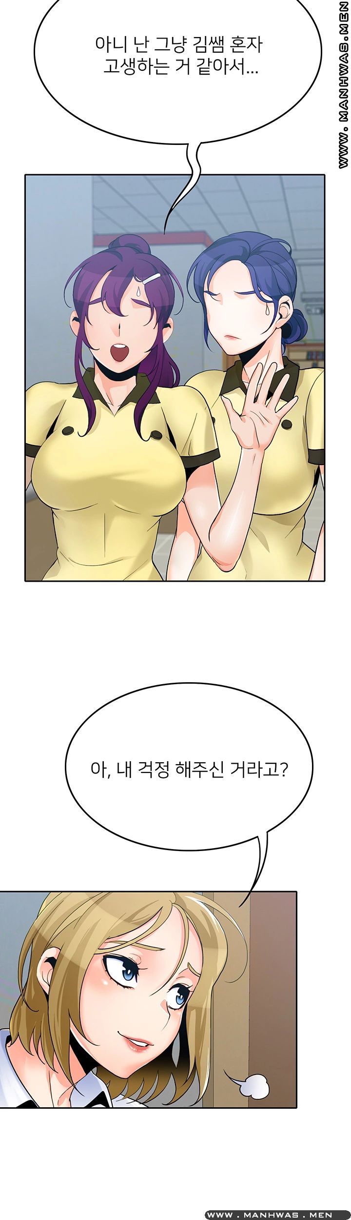 Not There Raw Chapter 20 Page 2