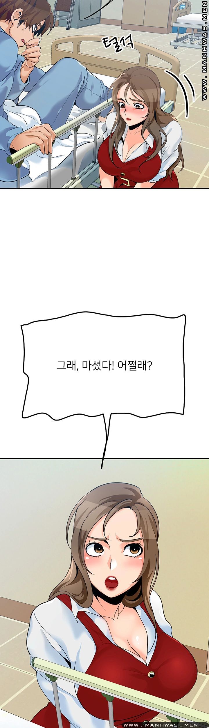 Not There Raw Chapter 20 Page 27
