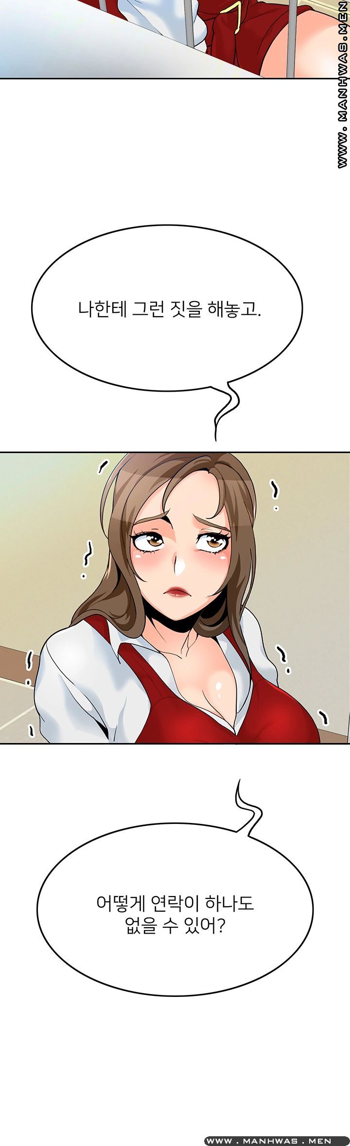 Not There Raw Chapter 20 Page 28