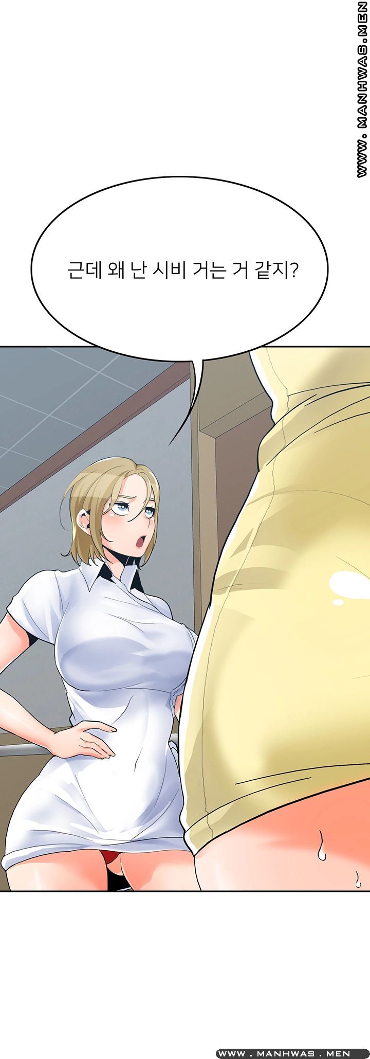 Not There Raw Chapter 20 Page 3