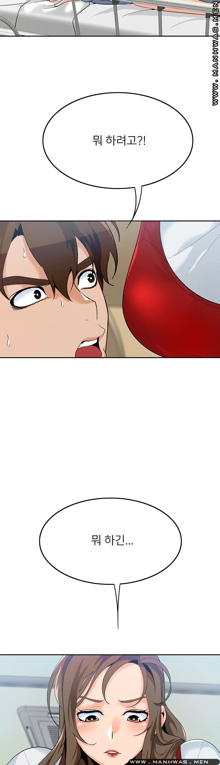 Not There Raw Chapter 20 Page 30