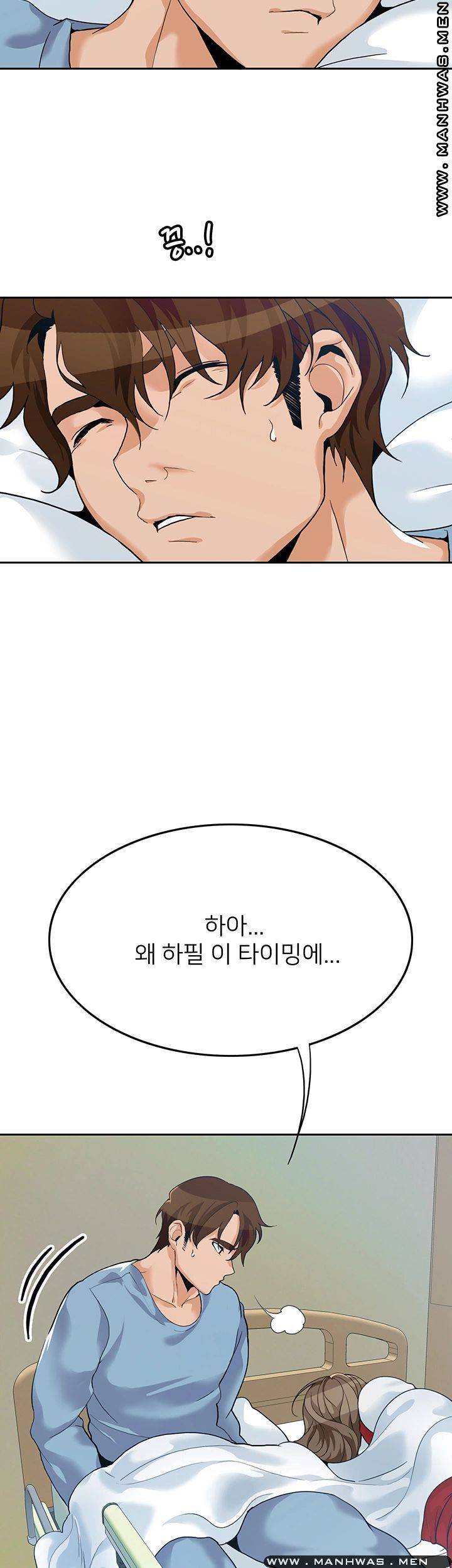 Not There Raw Chapter 20 Page 34