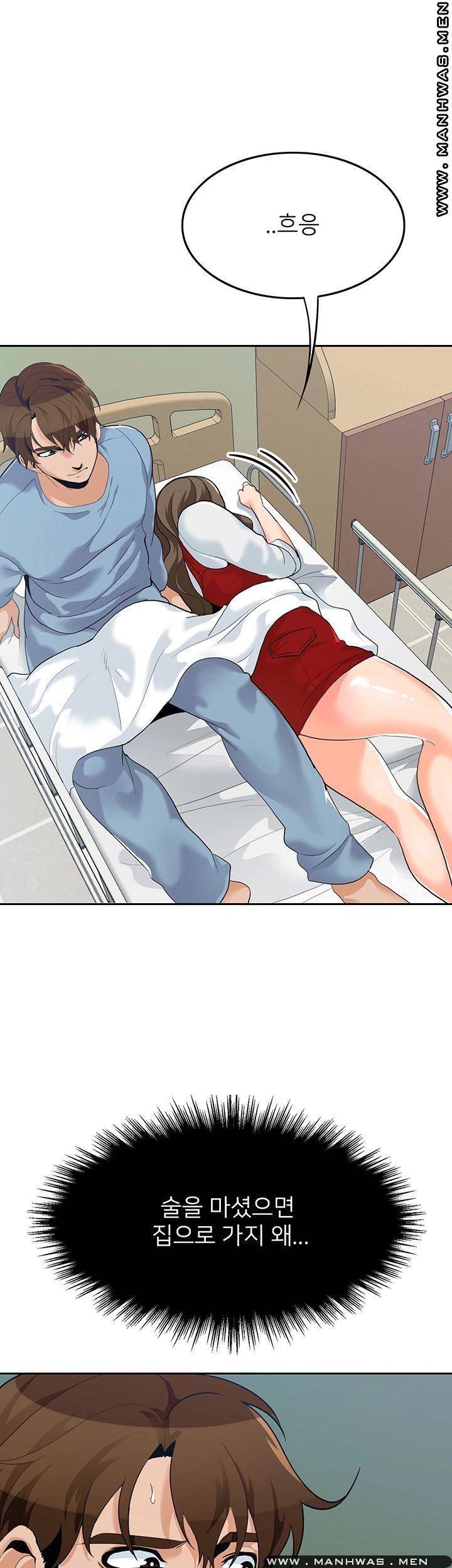 Not There Raw Chapter 20 Page 36
