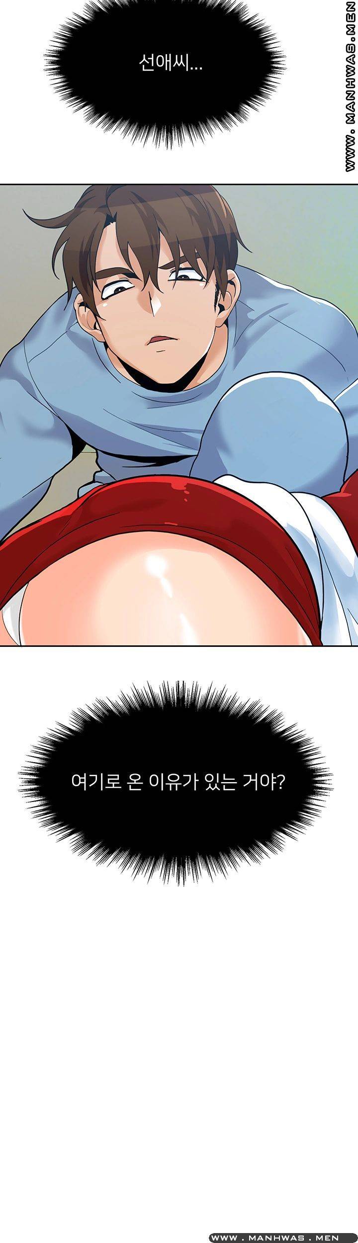 Not There Raw Chapter 20 Page 38