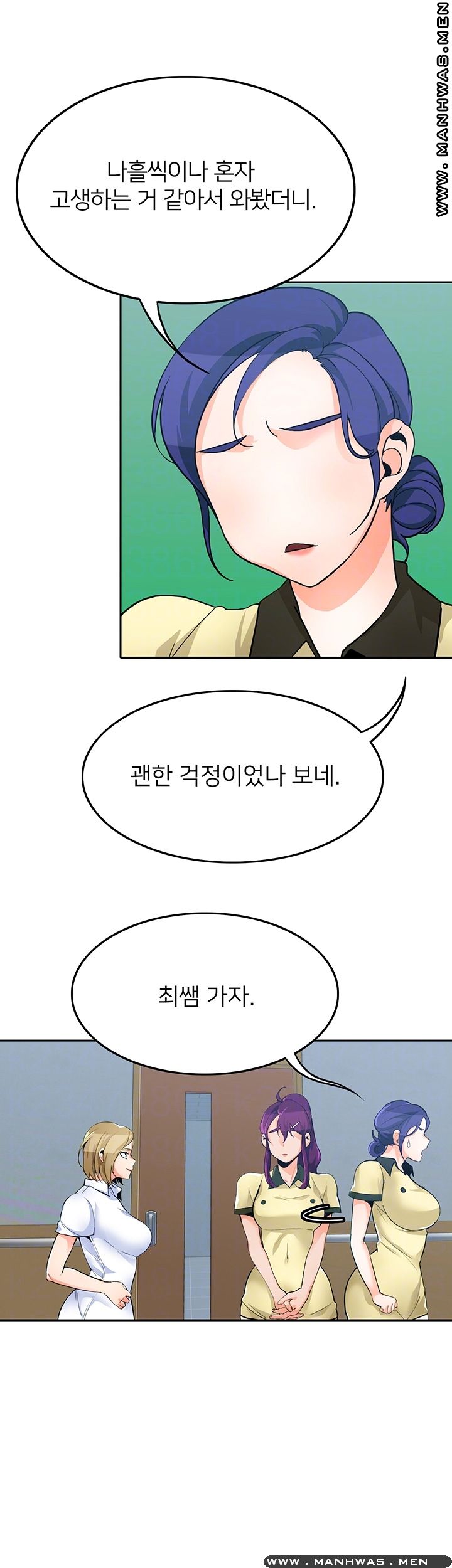 Not There Raw Chapter 20 Page 4