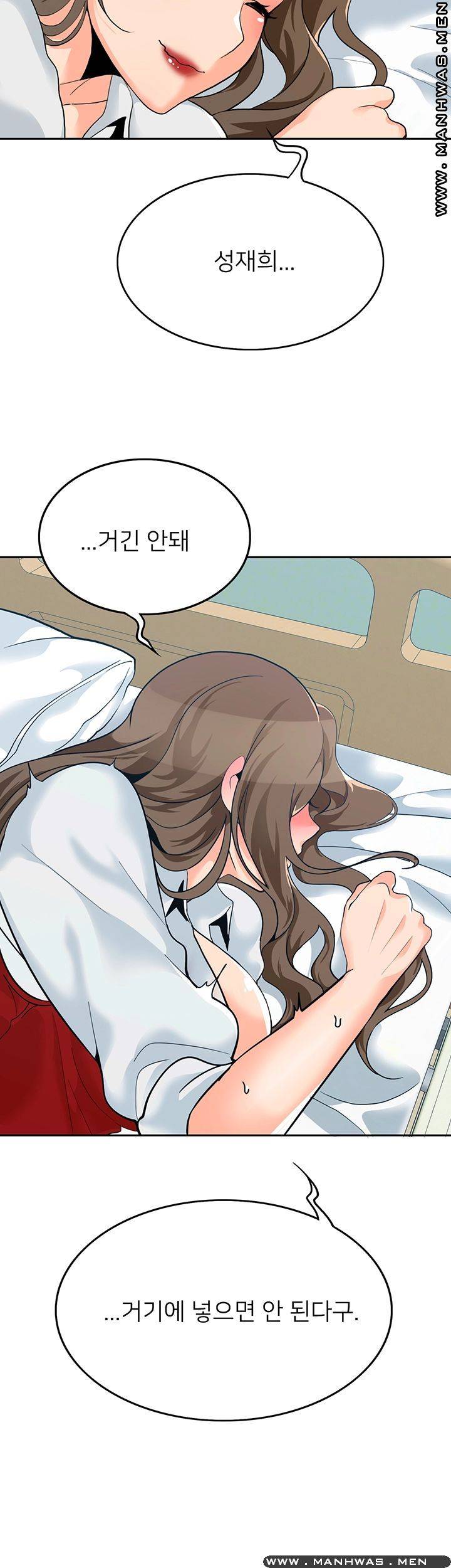 Not There Raw Chapter 20 Page 42