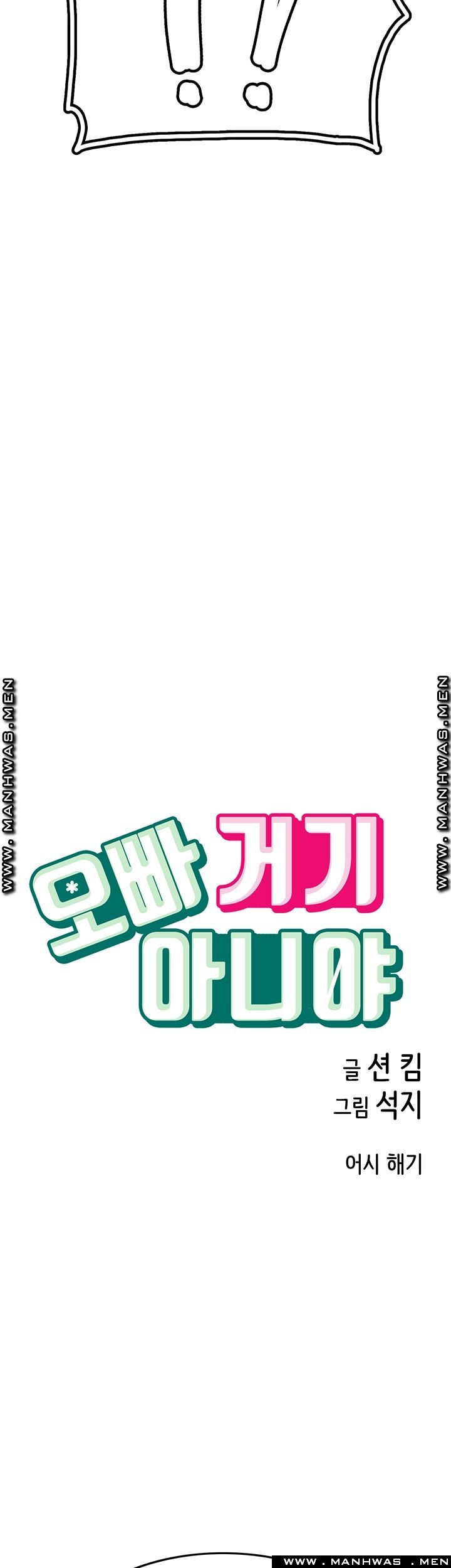 Not There Raw Chapter 21 Page 10