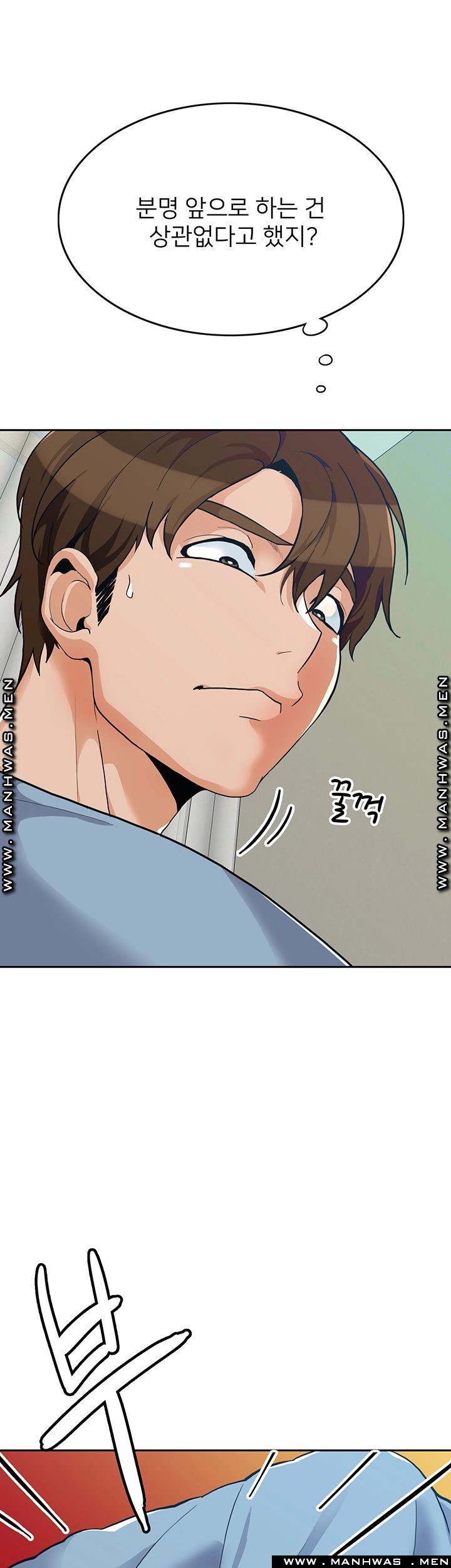 Not There Raw Chapter 21 Page 16