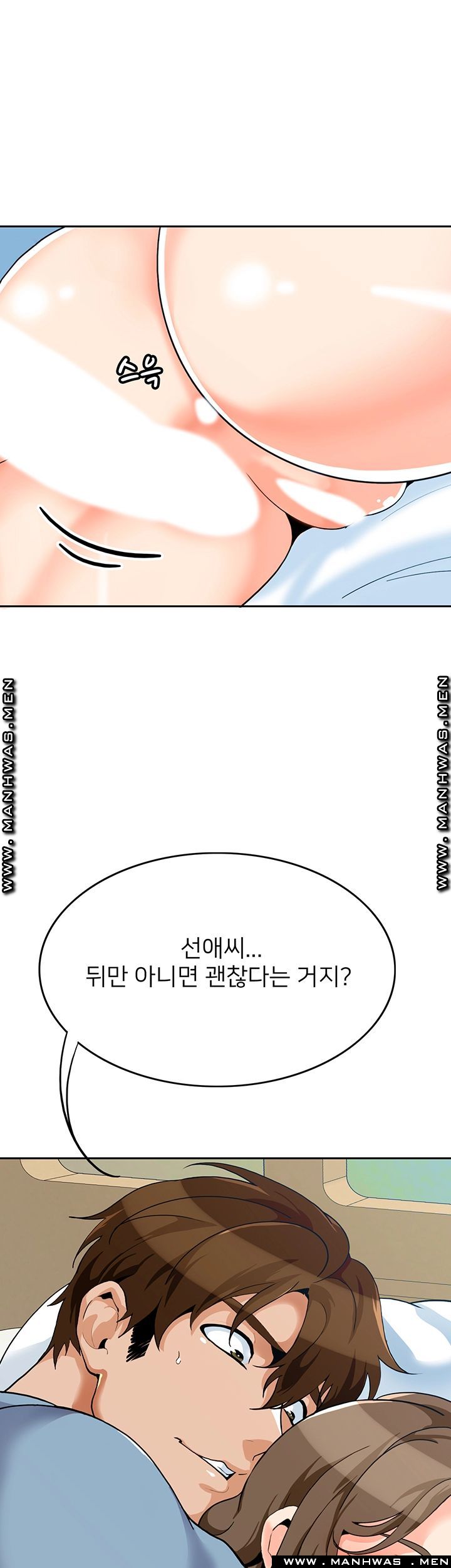 Not There Raw Chapter 21 Page 20
