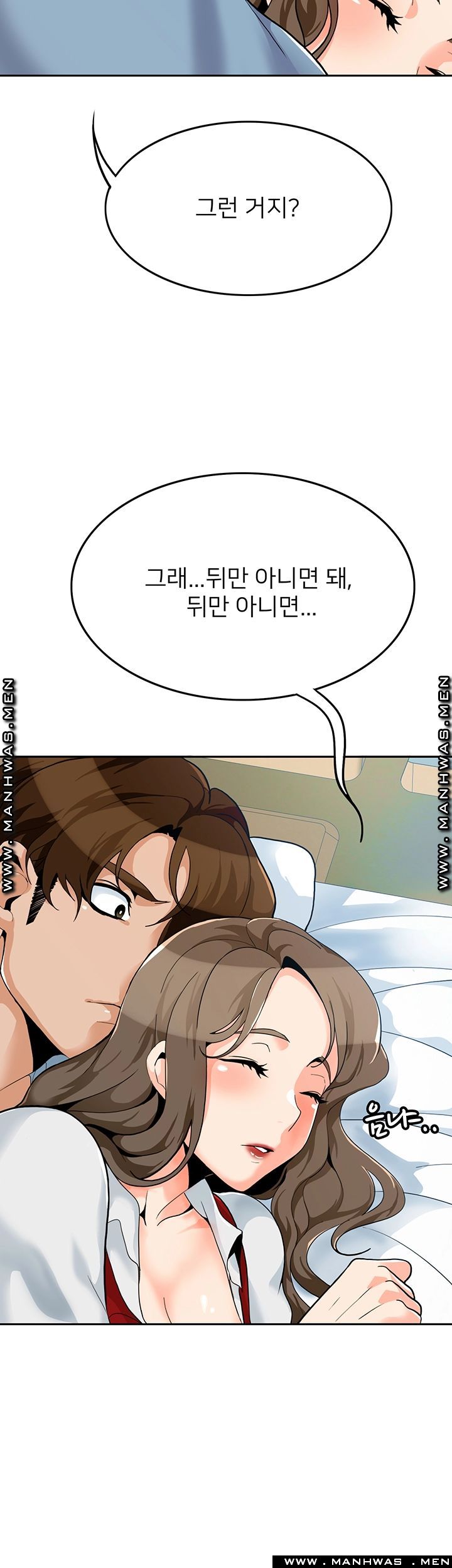 Not There Raw Chapter 21 Page 21