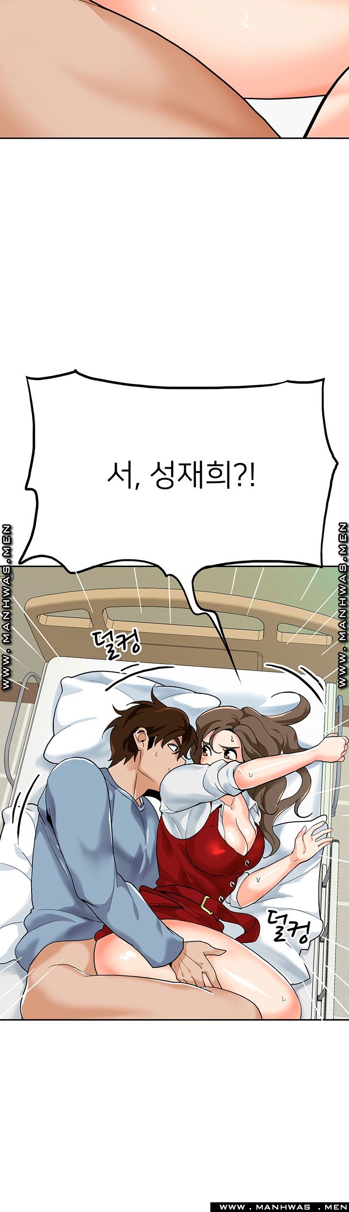 Not There Raw Chapter 21 Page 29