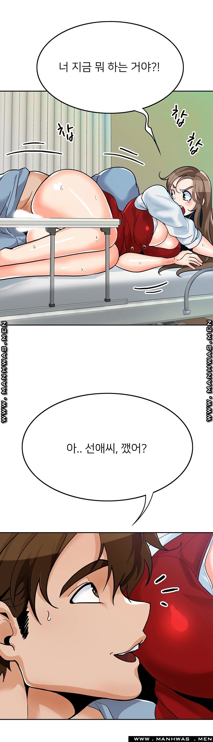 Not There Raw Chapter 21 Page 31