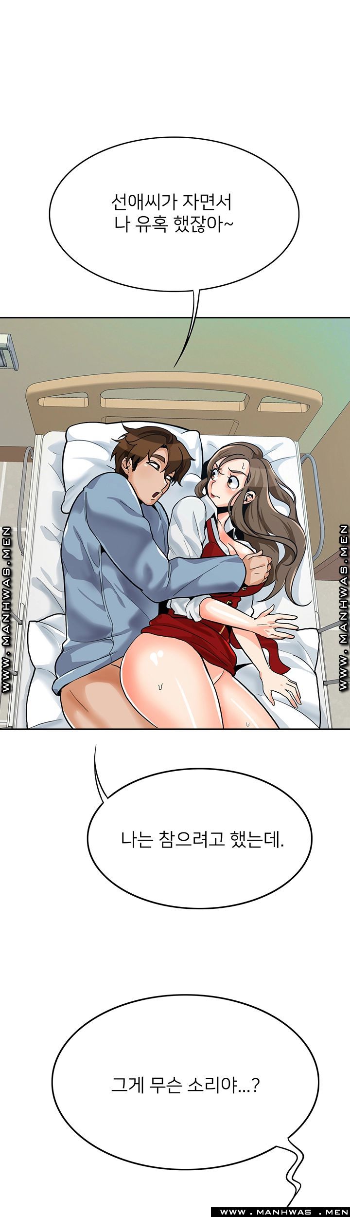 Not There Raw Chapter 21 Page 34