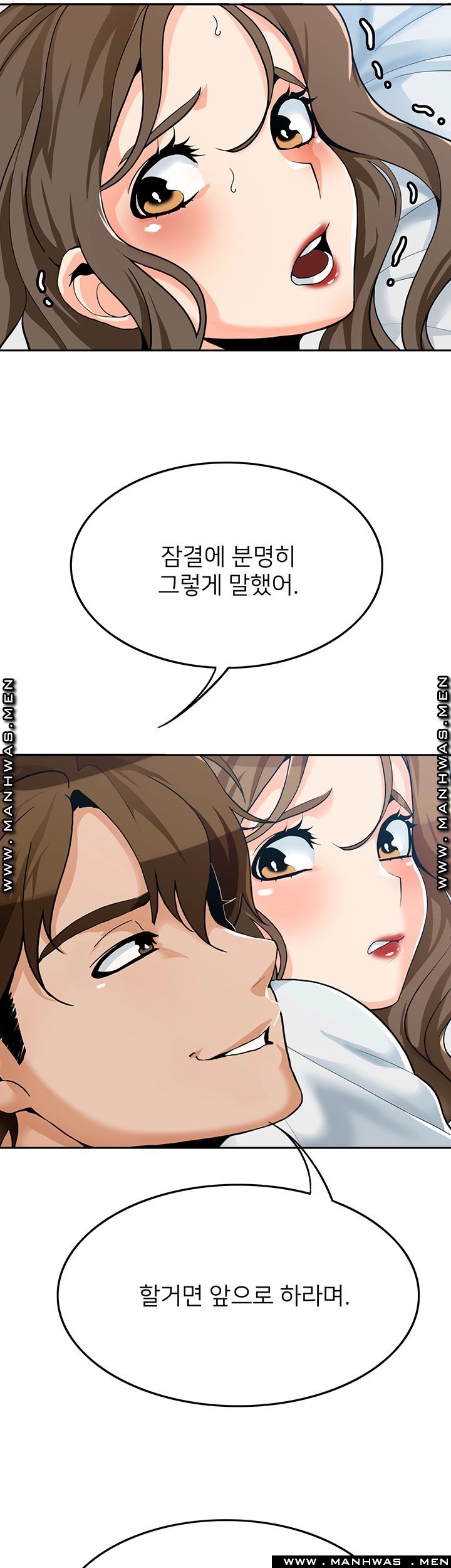 Not There Raw Chapter 21 Page 35