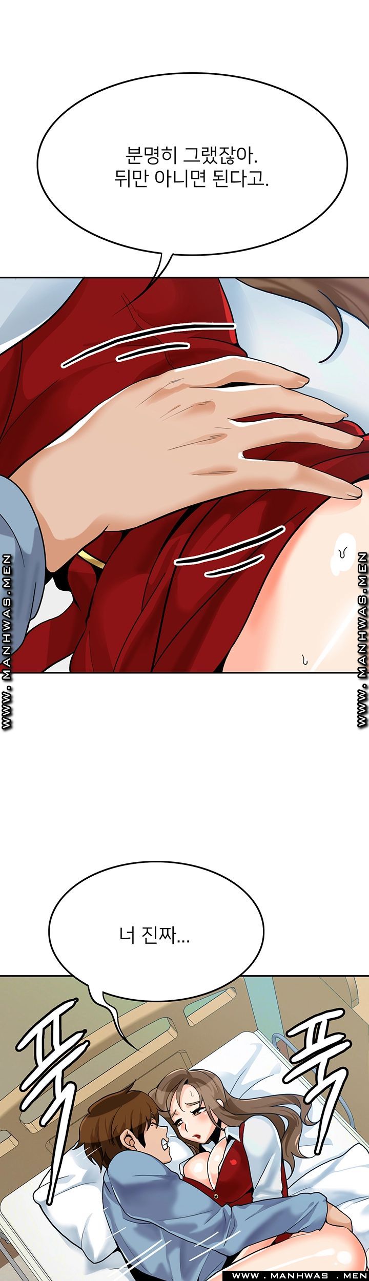 Not There Raw Chapter 21 Page 37