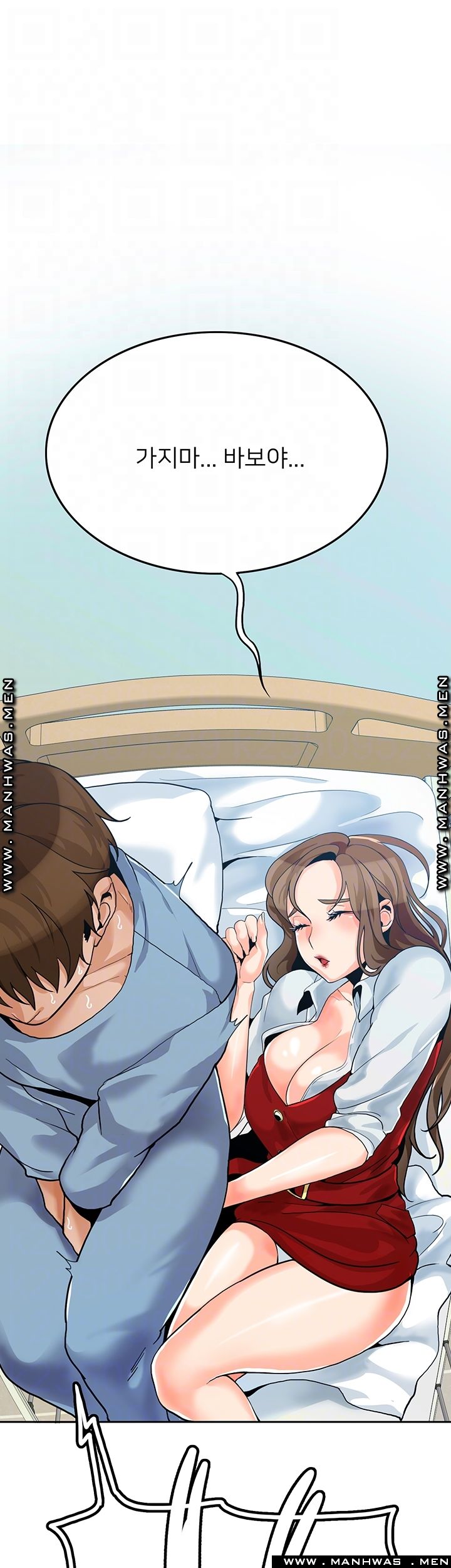 Not There Raw Chapter 21 Page 9