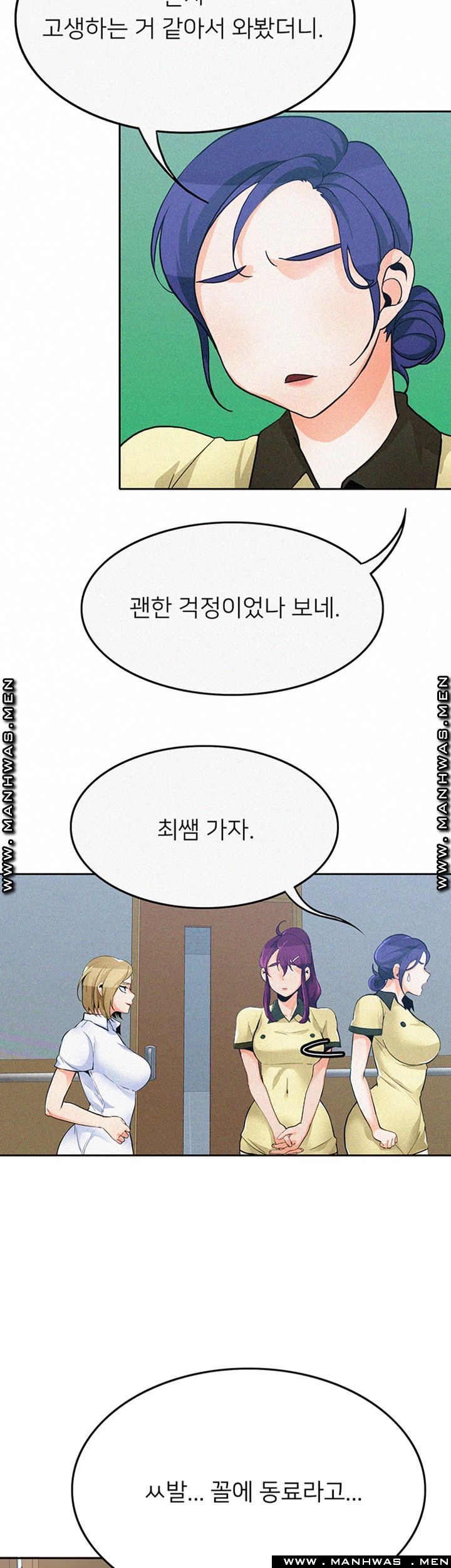 Not There Raw Chapter 22 Page 11
