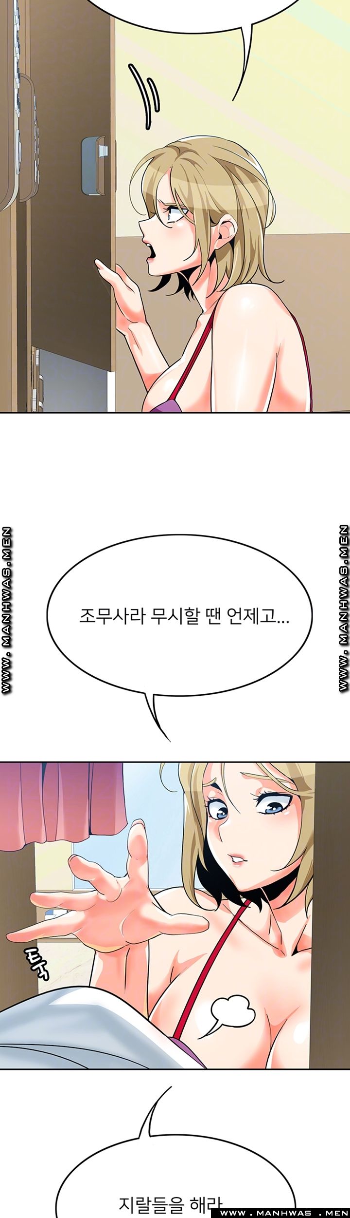 Not There Raw Chapter 22 Page 12