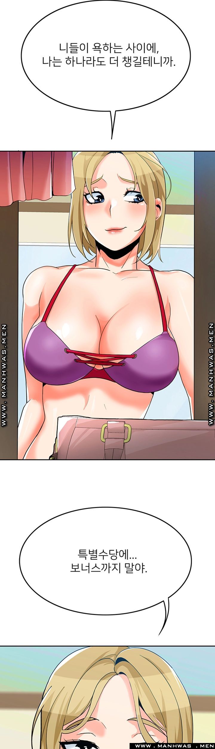 Not There Raw Chapter 22 Page 15