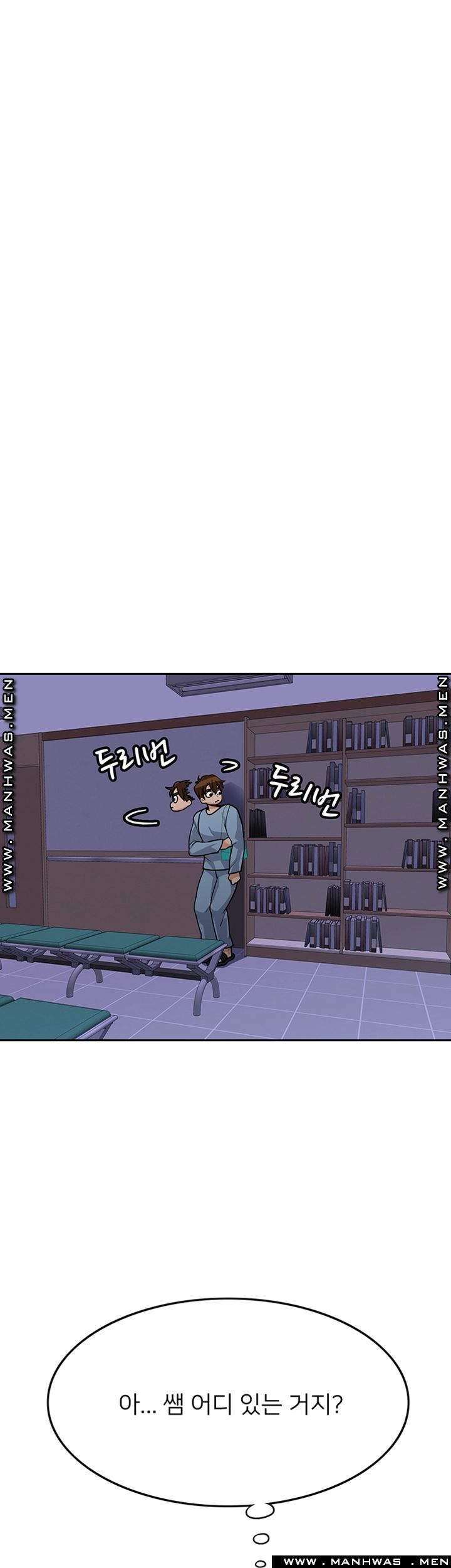 Not There Raw Chapter 22 Page 17