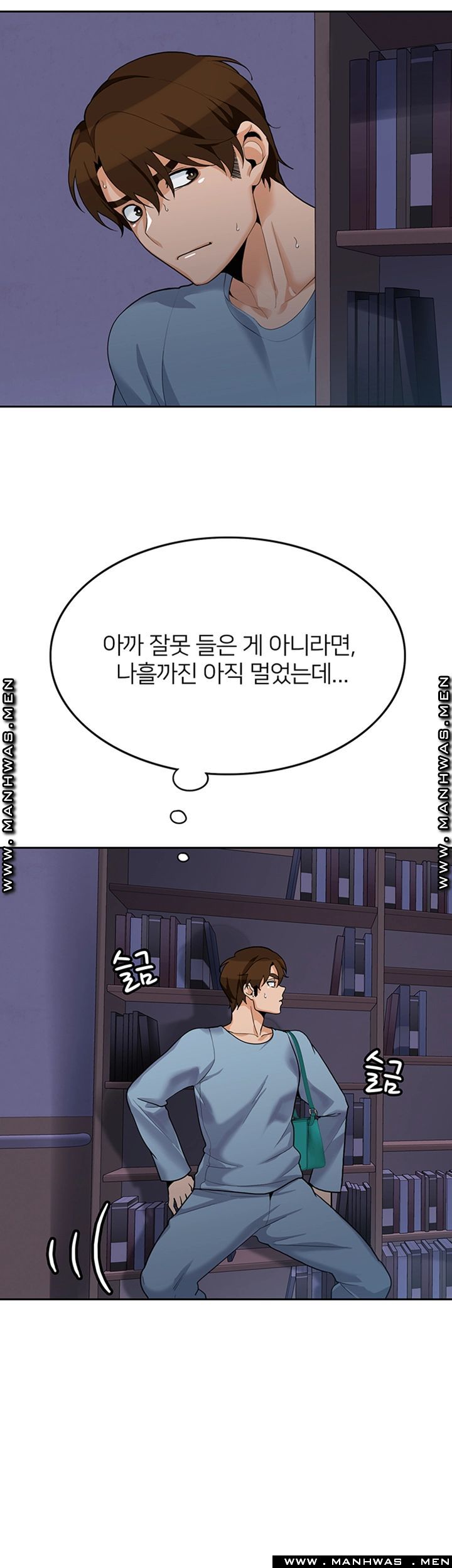 Not There Raw Chapter 22 Page 18