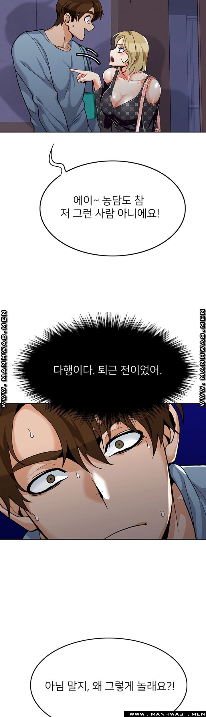 Not There Raw Chapter 22 Page 25