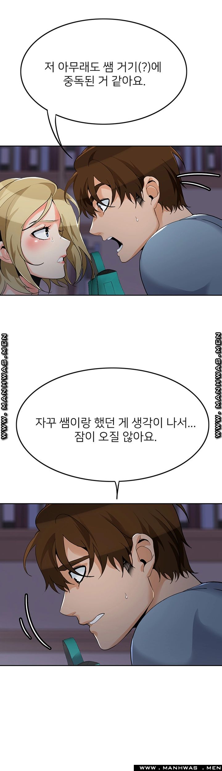 Not There Raw Chapter 22 Page 31