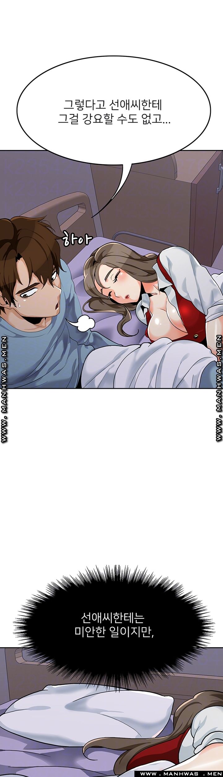 Not There Raw Chapter 22 Page 4