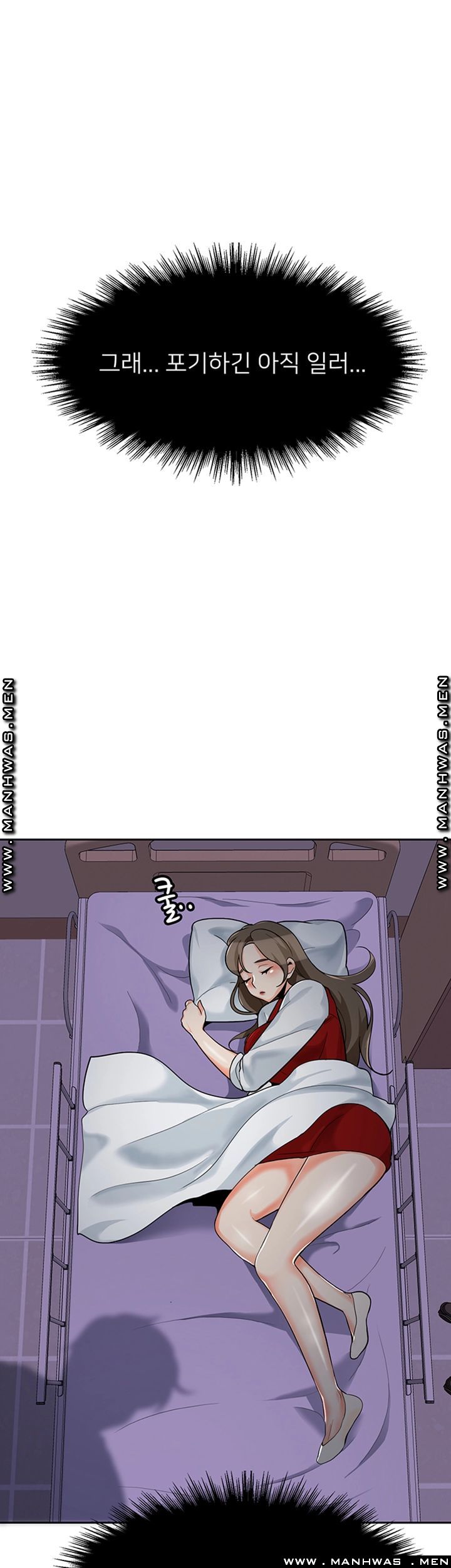 Not There Raw Chapter 22 Page 41