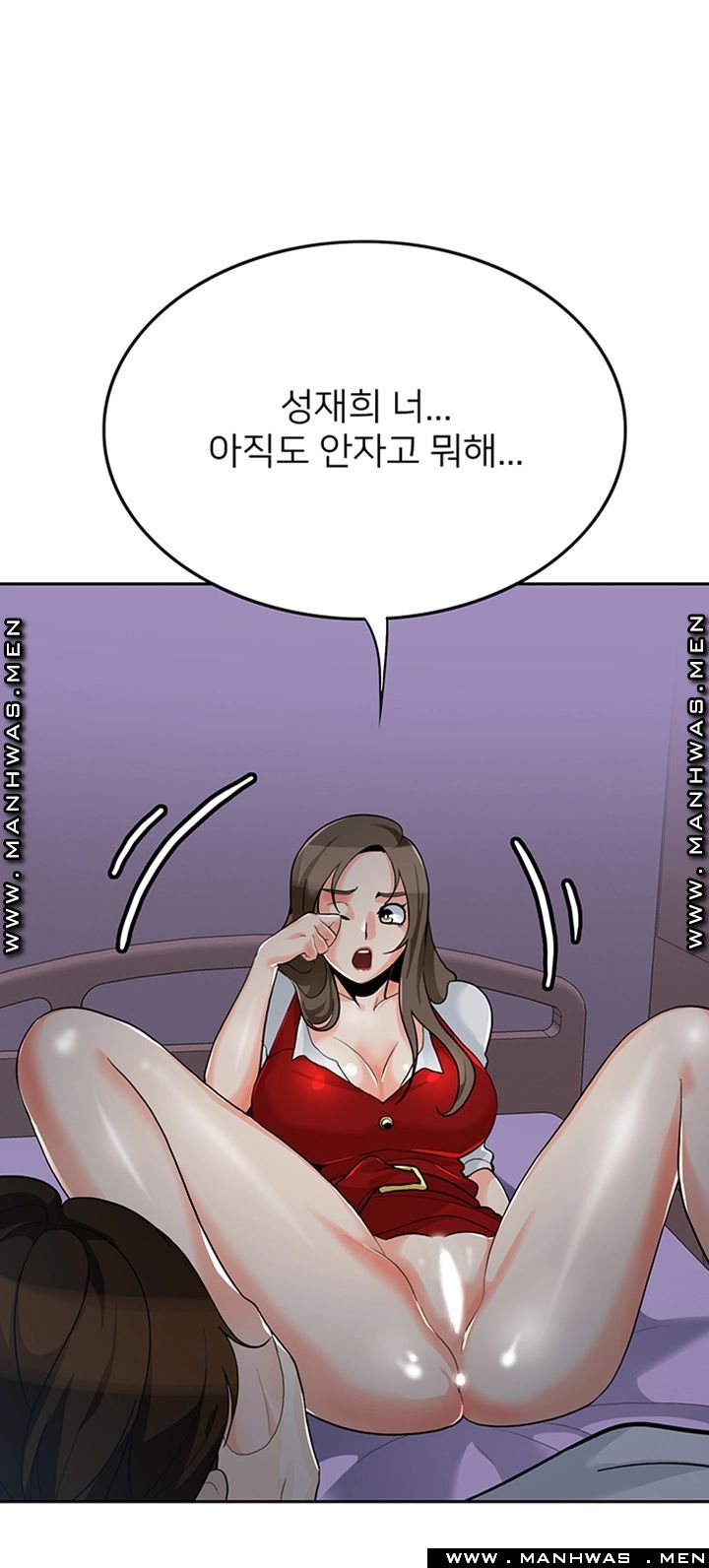 Not There Raw Chapter 22 Page 44