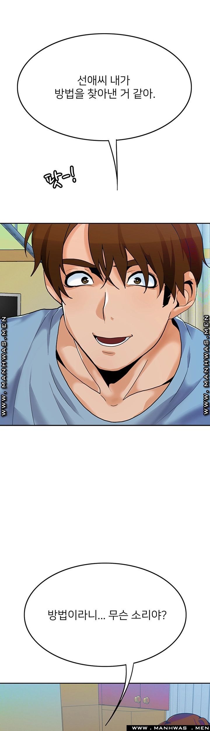 Not There Raw Chapter 22 Page 45