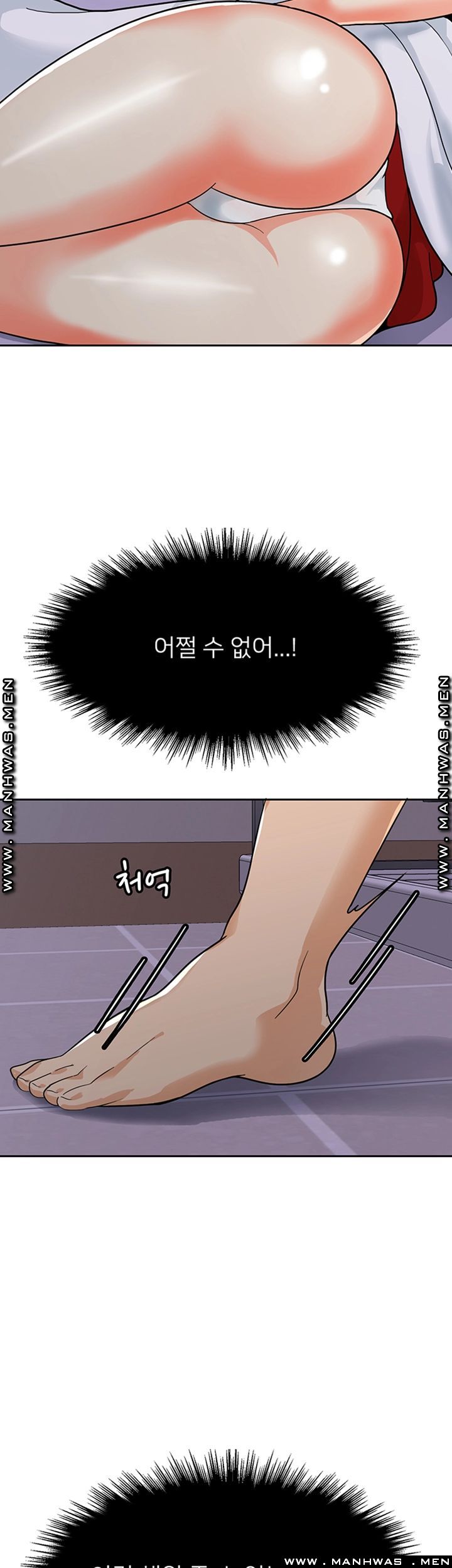 Not There Raw Chapter 22 Page 5