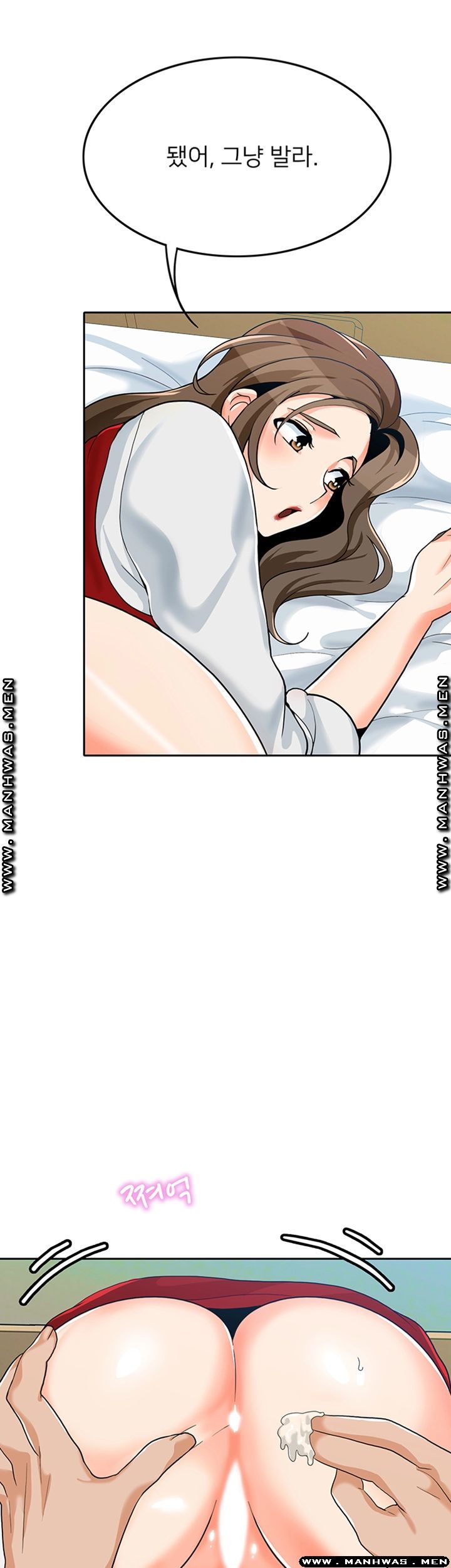 Not There Raw Chapter 23 Page 15