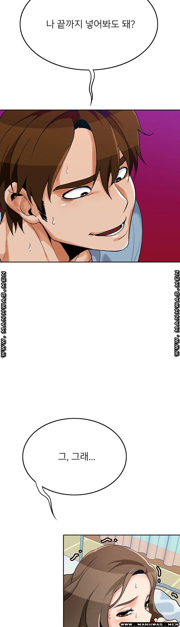 Not There Raw Chapter 23 Page 26