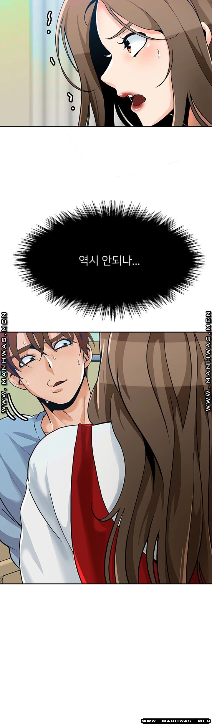 Not There Raw Chapter 23 Page 3
