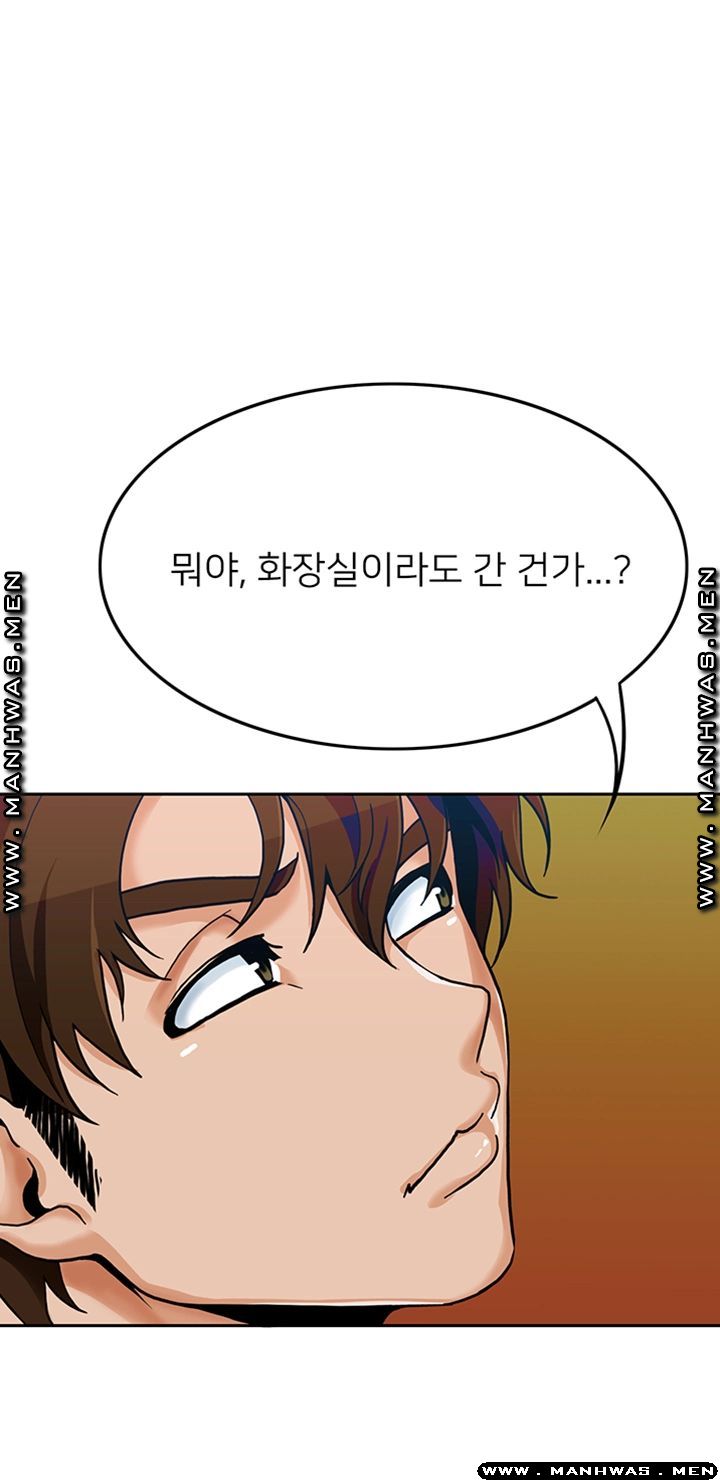 Not There Raw Chapter 23 Page 50