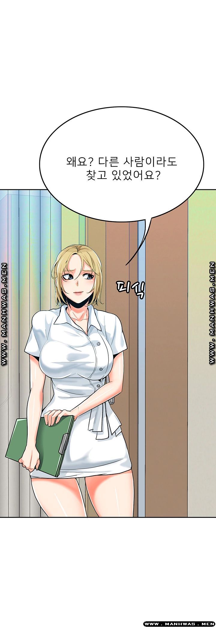 Not There Raw Chapter 24 Page 16