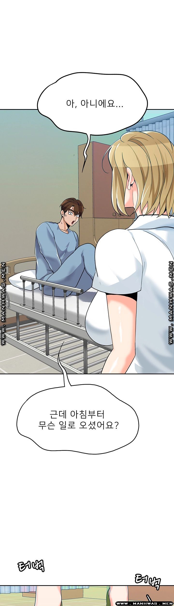 Not There Raw Chapter 24 Page 17