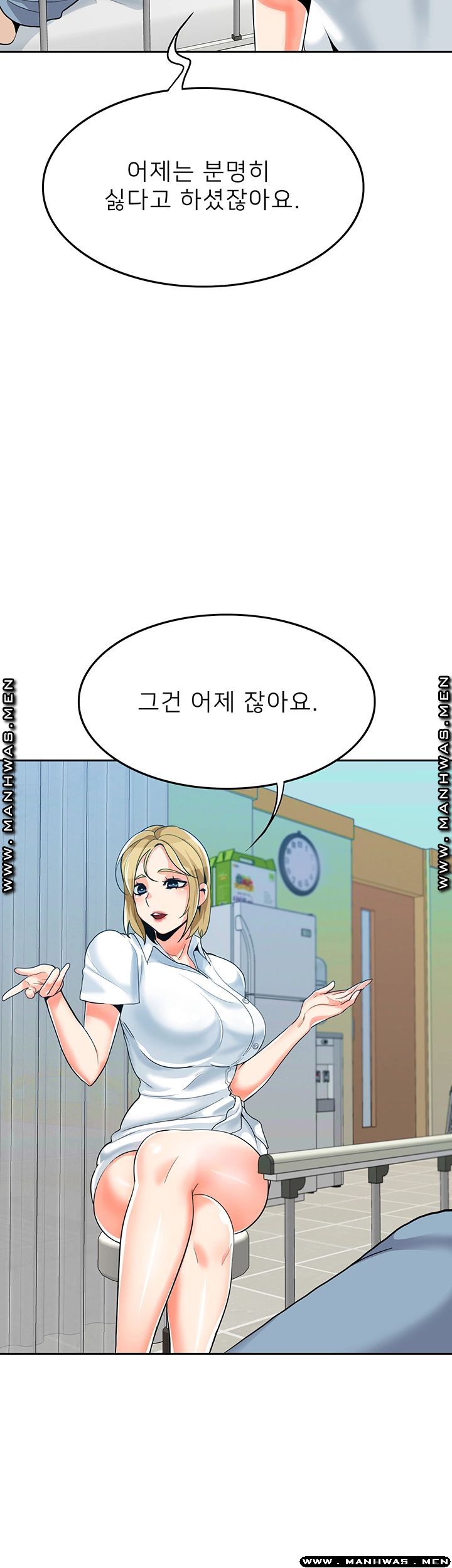 Not There Raw Chapter 24 Page 22