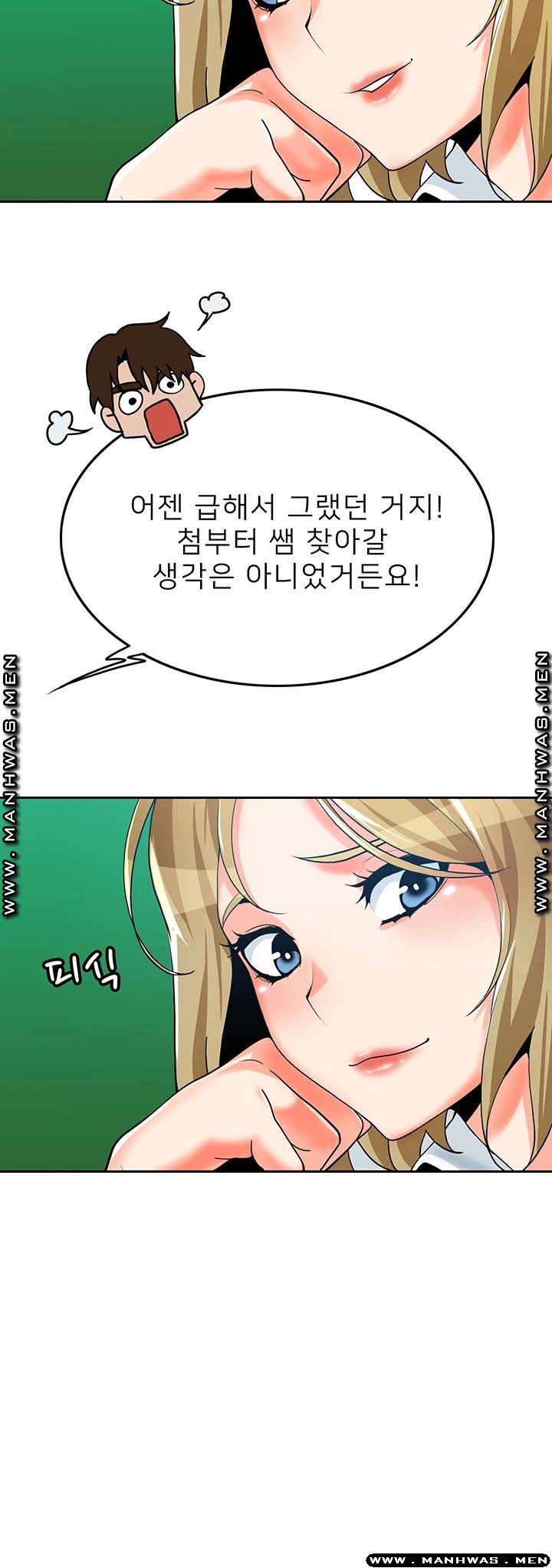 Not There Raw Chapter 24 Page 25