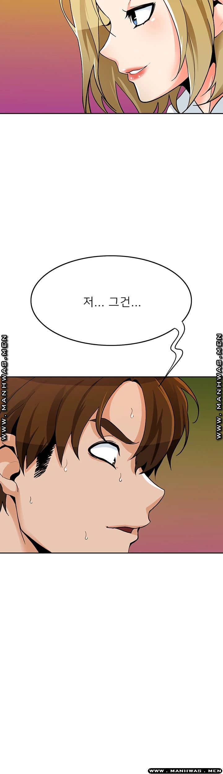 Not There Raw Chapter 24 Page 27