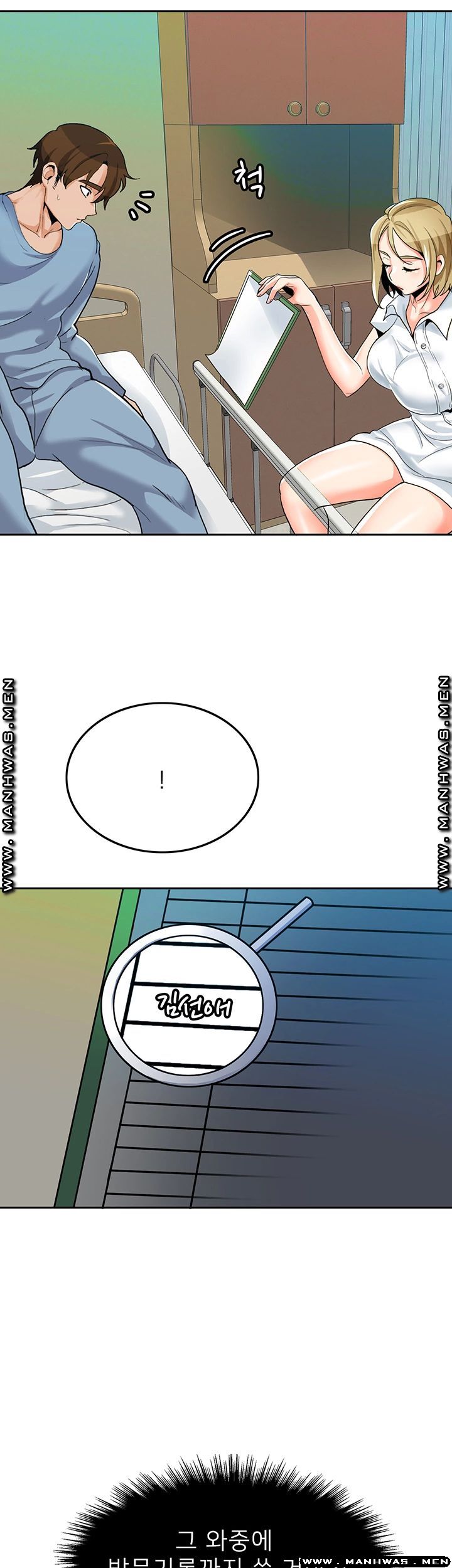 Not There Raw Chapter 24 Page 28