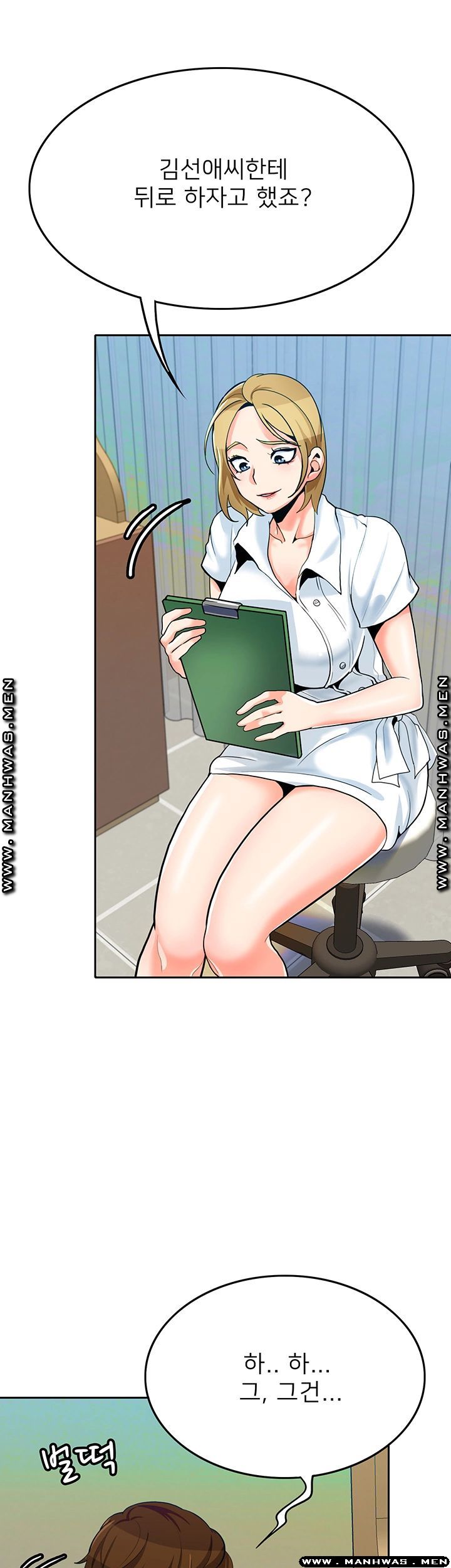 Not There Raw Chapter 24 Page 30