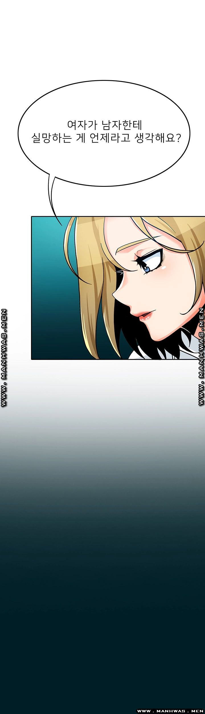 Not There Raw Chapter 24 Page 33