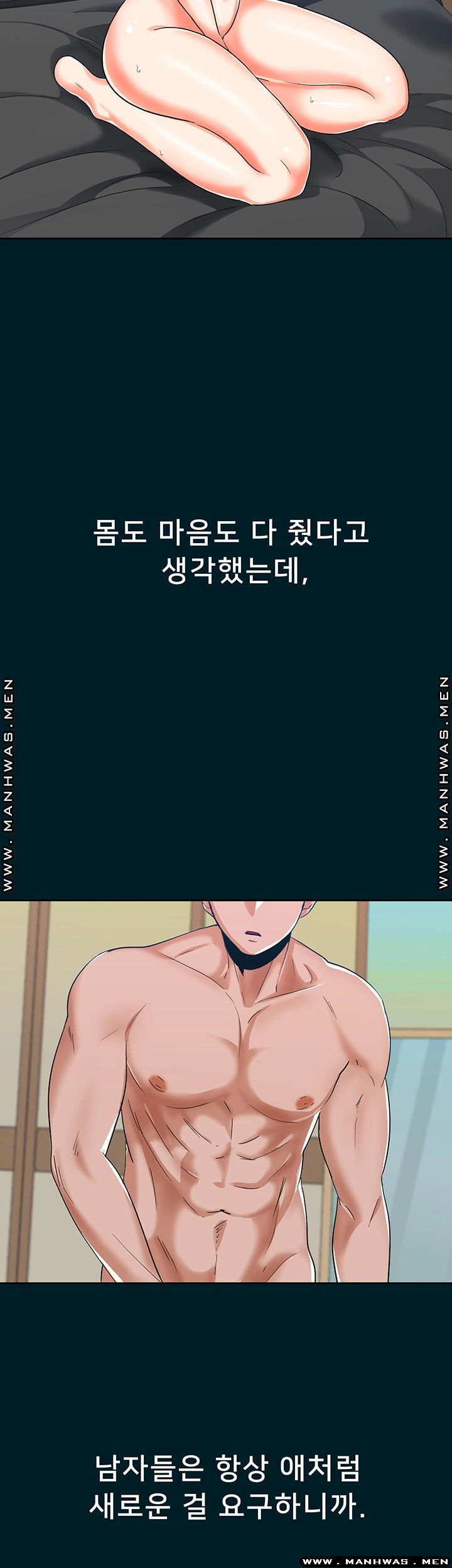 Not There Raw Chapter 24 Page 37