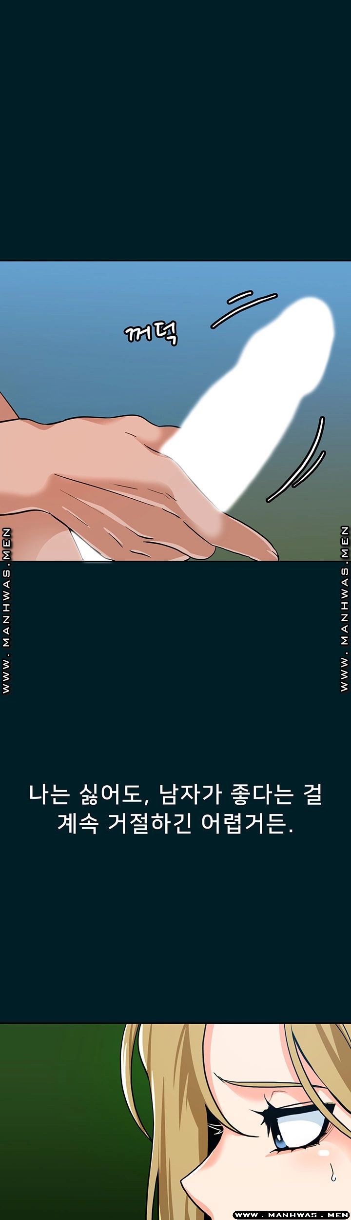 Not There Raw Chapter 24 Page 39