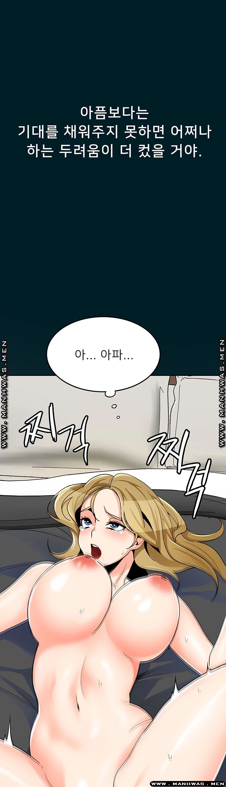 Not There Raw Chapter 24 Page 43